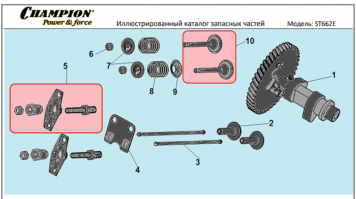 10 КЛАПАНА | СНЕГОУБОРЩИК CHAMPION ST662E |Запчасти по России | СПБ