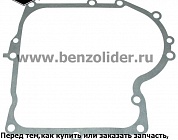692226 Прокладка масляного поддона Briggs & Stratton