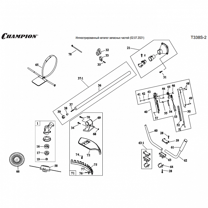 2 ВАЛ - ШТАНГА -ТОРОС ГАЗА - РЕДУКТОР - КОЖУХ | Запчасти для триммера чемпион T338S-2 | 