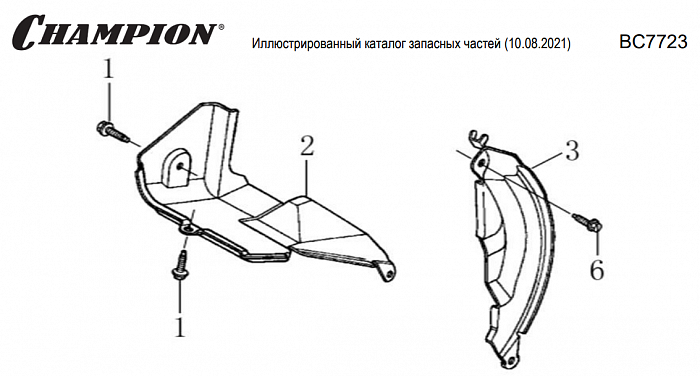 15 | КОЖУХИ | Запчасти для культиватора, мотоблока чемпион |  BC7723  | Магазин-Сервис в СПБ |