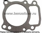 272314 Прокладка головки блока цилиндров Briggs & Stratton