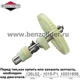 Вал распределительный Briggs & Stratton 694040