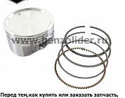 Поршень Briggs & Stratton 843951