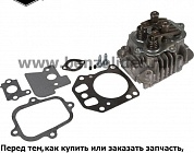 Головка блока цилиндров Briggs & Stratton 799072