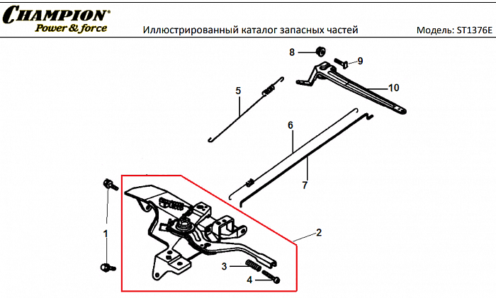 20 ТЯГИ | СНЕГОУБОРЩИК CHAMPION ST1376E |Запчасти по России | СПБ