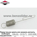 Регулировочная пружина Briggs & Stratton 692205