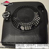 Бак топливный Briggs & Stratton 699392