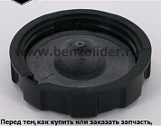 Крышка бака и уплотнения Briggs & Stratton 710490