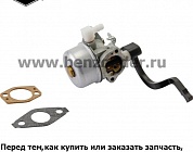 Карбюратор Briggs & Stratton 694112