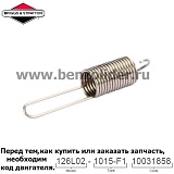 Регулировочная пружина Briggs & Stratton 691816