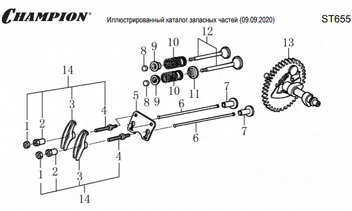 10 КЛАПАНА | СНЕГОУБОРЩИК CHAMPION ST655 |Запчасти по России | СПБ