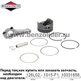 Шатун - Briggs & Stratton 590406