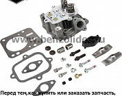 Головка блока цилиндров Briggs & Stratton 797439