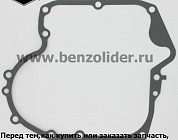 697110 Прокладка масляного поддона Briggs & Stratton