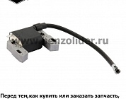 Катушка зажигания Briggs & Stratton 593872