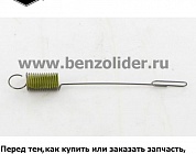 Регулировочная пружина Briggs & Stratton 691851