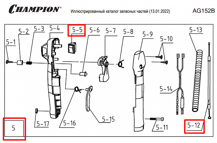 3  | Рукоятка управления, комплект  | Запчасти для мотобура чемпион | AG152B  | Поставка по России | 