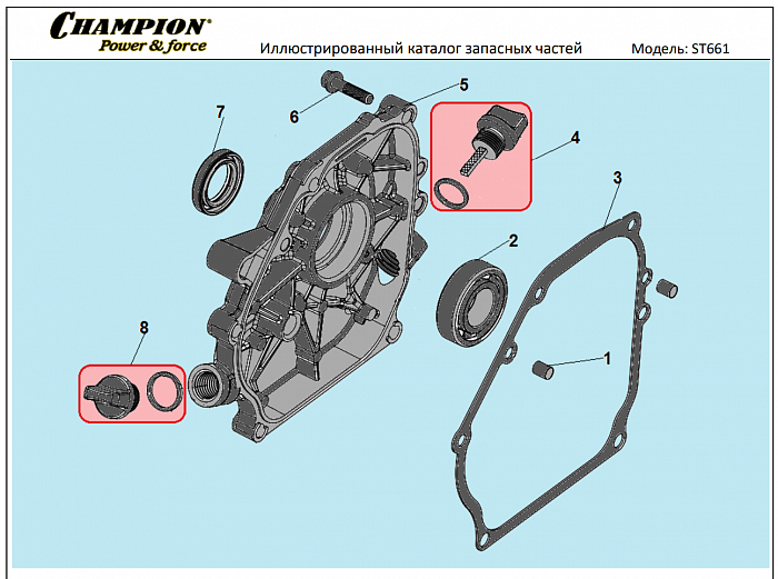 7 КРЫШКА | СНЕГОУБОРЩИК CHAMPION ST661 |Запчасти по России | СПБ