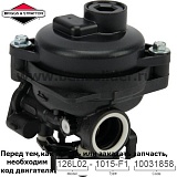 Карбюратор Briggs & Stratton 593297