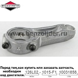 Шатун - Briggs & Stratton 791633