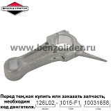 Шатун - Briggs & Stratton 798813