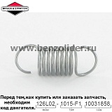 Регулировочная пружина Briggs & Stratton 691278