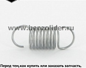 Регулировочная пружина Briggs & Stratton 691278