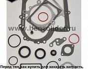 690189 Комплект уплотнительный Briggs & Stratton
