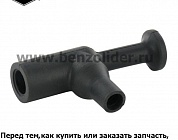 Наконечник свечи зажигания Briggs & Stratton 798619