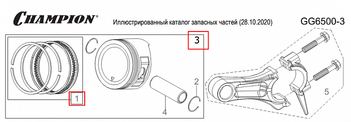 10  | Поршень - Шатун  | Запчасти для генератора чемпион | GG6500-3  | Поставка по России |  