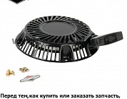Ручной стартер Briggs & Stratton 798825