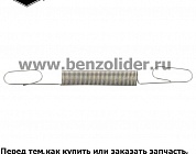 Регулировочная пружина Briggs & Stratton 691859