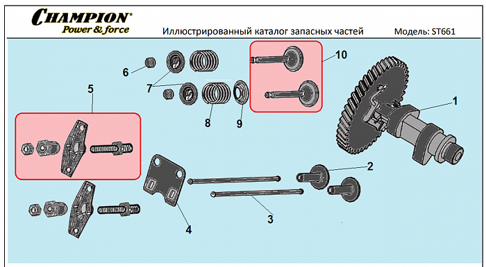 9 КЛАПАНА | СНЕГОУБОРЩИК CHAMPION ST661 |Запчасти по России | СПБ