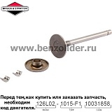 Клапаны — Briggs & Stratton 807681