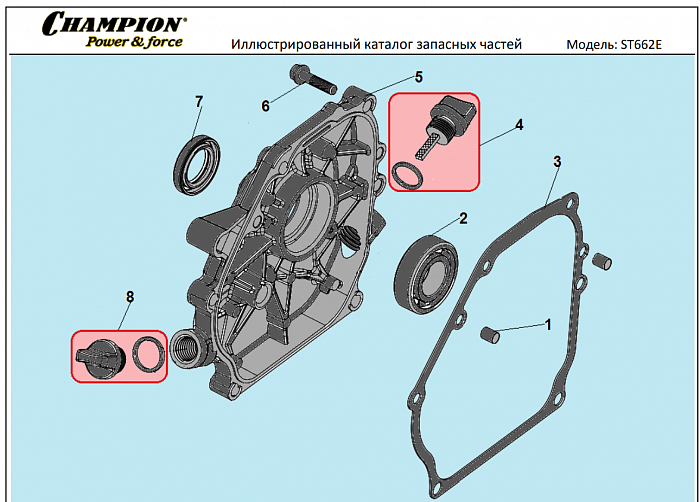 8 КРЫШКА | СНЕГОУБОРЩИК CHAMPION ST662E |Запчасти по России | СПБ
