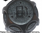 Крышка бака и уплотнения Briggs & Stratton 497929S