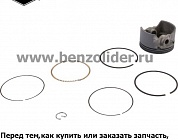 Поршень Briggs & Stratton 590521