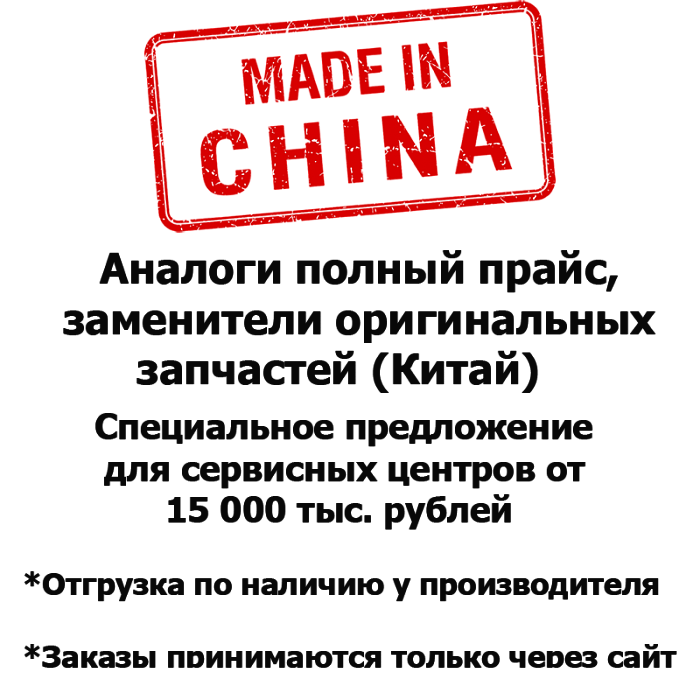  Каталог запчастей | Полный прайс от А-Я | Запчасти Аналог | по России и СПБ