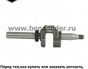 Вал коленчатый Briggs & Stratton 796211