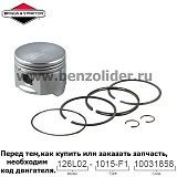 Поршень Briggs & Stratton 499956
