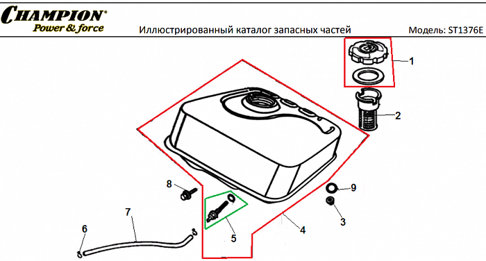 22 БАК | СНЕГОУБОРЩИК CHAMPION ST1376E |Запчасти по России | СПБ