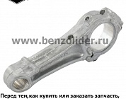 Шатун - Briggs & Stratton 797306