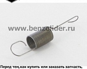 Регулировочная пружина Briggs & Stratton 698726