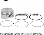 Поршень Briggs & Stratton 793647