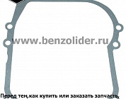 692218 Прокладка масляного поддона Briggs & Stratton