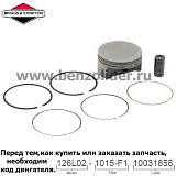 Поршень Briggs & Stratton 797009
