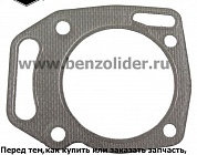 845884 Прокладка головки блока цилиндров Briggs & Stratton