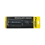 Масленка пластиковая Premium Чемпион со смазкой