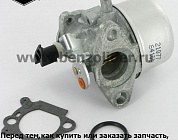Карбюратор Briggs & Stratton 498965