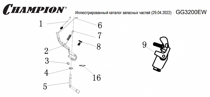 13 | Рычаг регулятора оборотов | Запчасти для генератора чемпион | GG3200EW  | Сервис - Магазин |